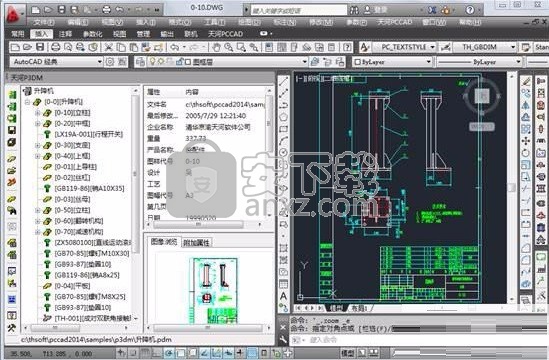 清华天河cad2014(pccad2014)