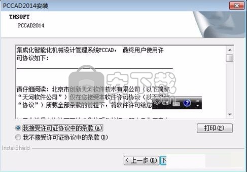 清华天河cad2014(pccad2014)