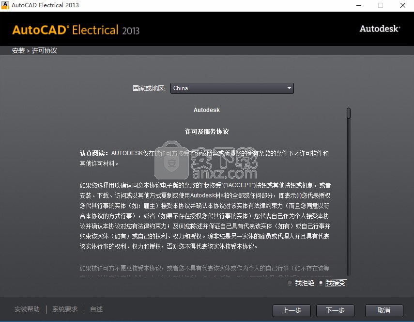 Autocad Electrical 2015中文 32位/64位