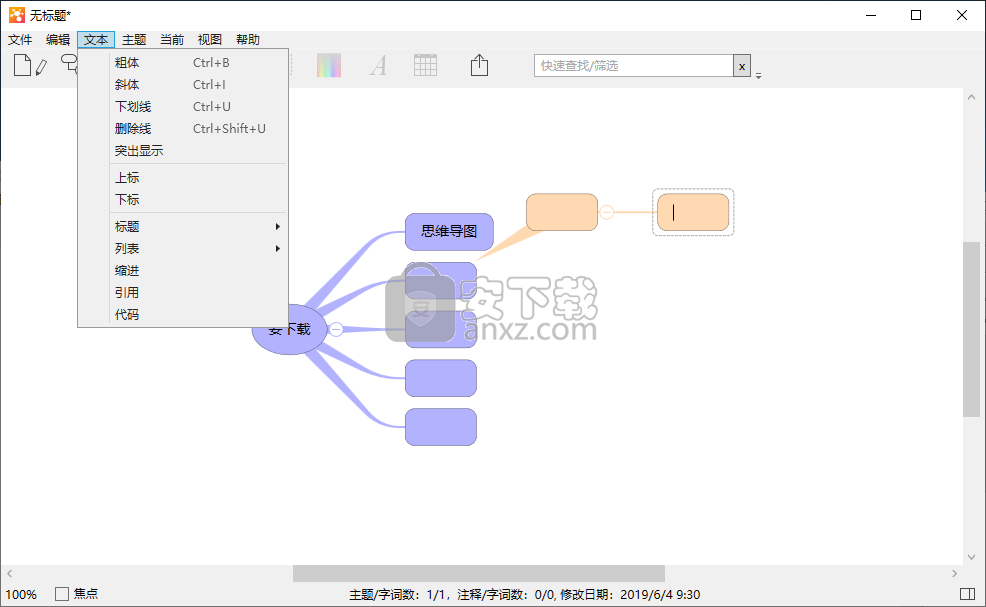 iThoughts Studio(思维导图绘制工具)