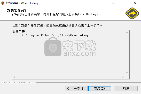Wise Hotkey(快捷键管理)