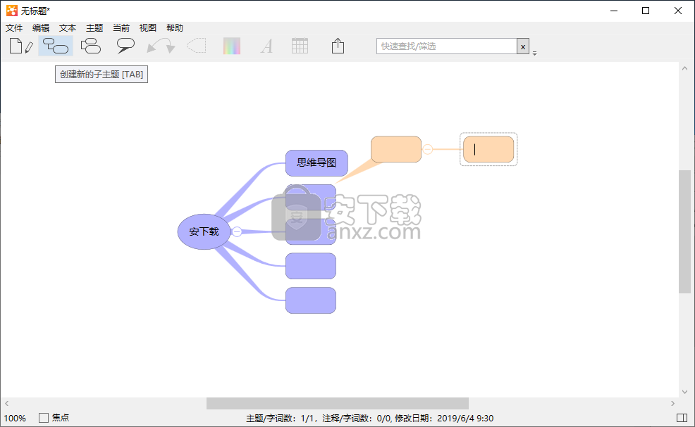 iThoughts Studio(思维导图绘制工具)