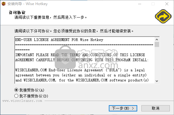 Wise Hotkey(快捷键管理)