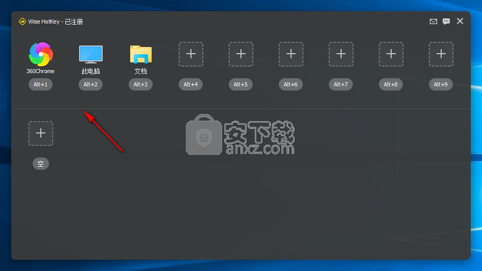 Wise Hotkey(快捷键管理)