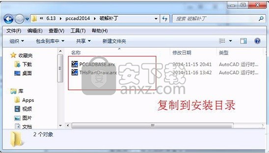 清华天河cad2014(pccad2014)