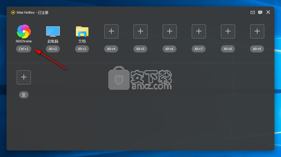 Wise Hotkey(快捷键管理)