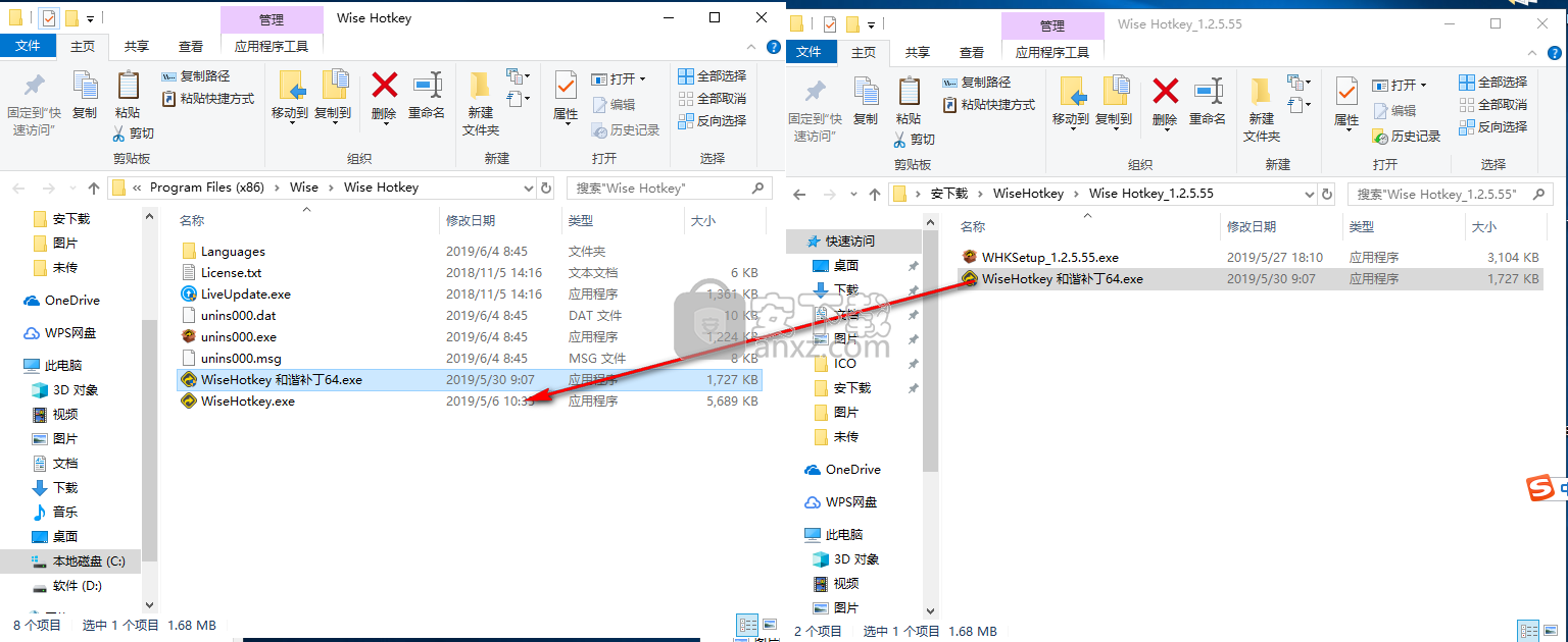 Wise Hotkey(快捷键管理)