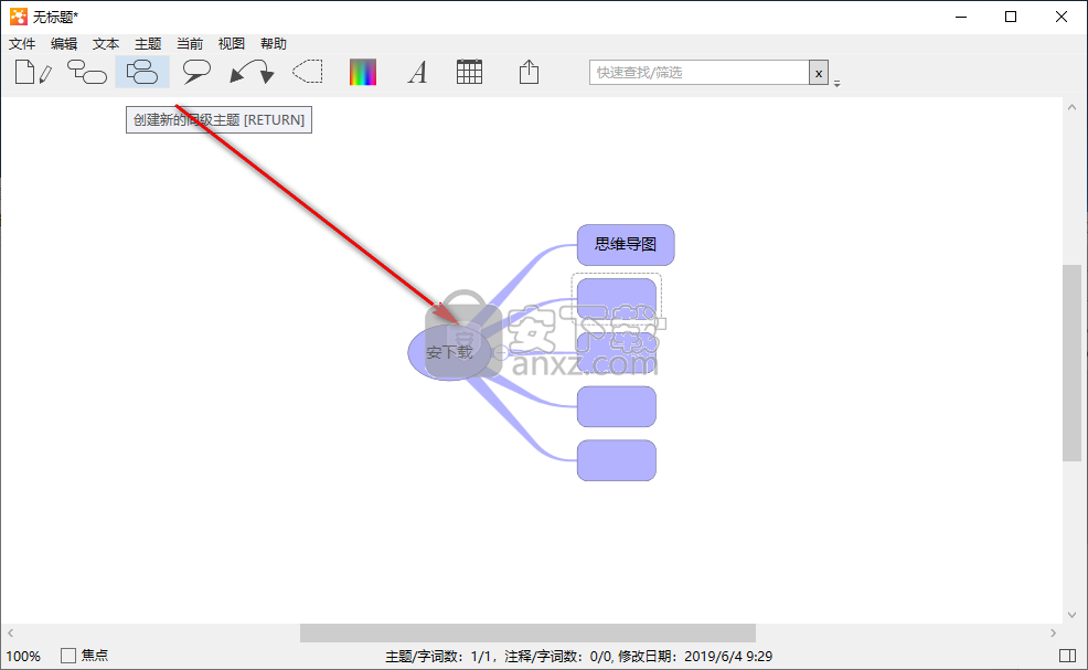 iThoughts Studio(思维导图绘制工具)