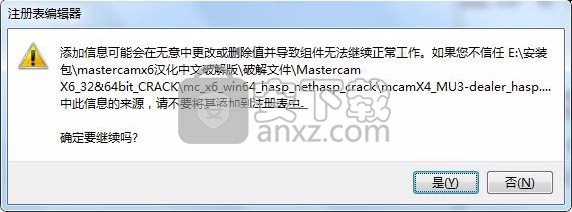 mastercam x6 64位简体中文版