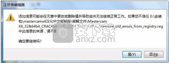 mastercam x6 64位简体中文版