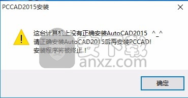 pccad2015 64位