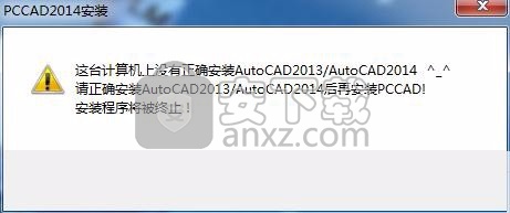 清华天河cad2014(pccad2014)