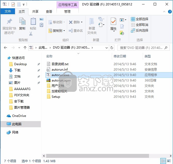 清华天河cad2014(pccad2014)