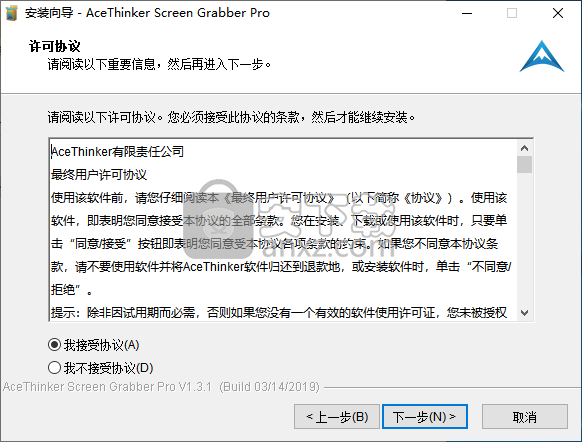 AceThinker Screen Grabber屏幕抓取器