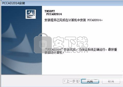 清华天河cad2014(pccad2014)