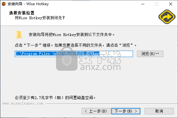 Wise Hotkey(快捷键管理)
