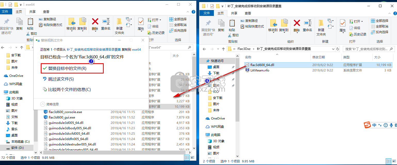 Flac3D(工程三维分析软件)