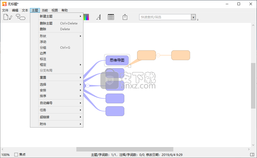 iThoughts Studio(思维导图绘制工具)