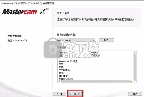 Mastercam X8中文