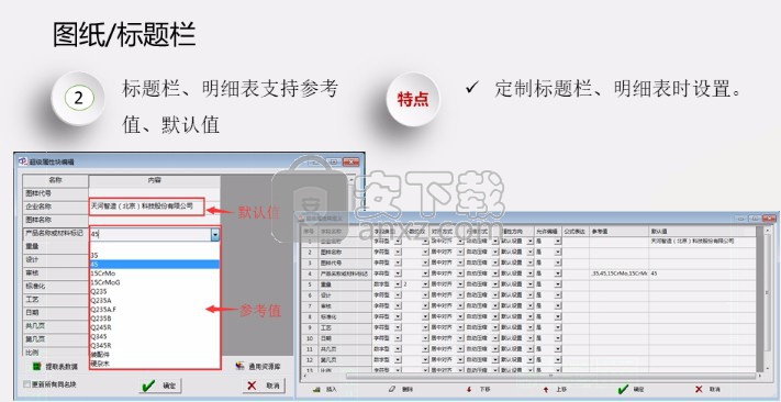 清华天河PcCad2012 64位