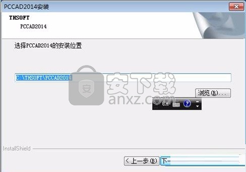清华天河cad2014(pccad2014)