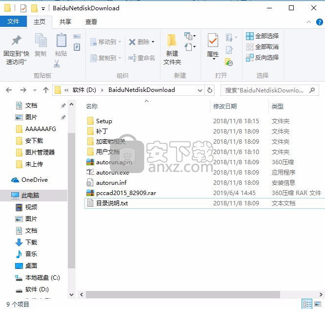 pccad2015 64位