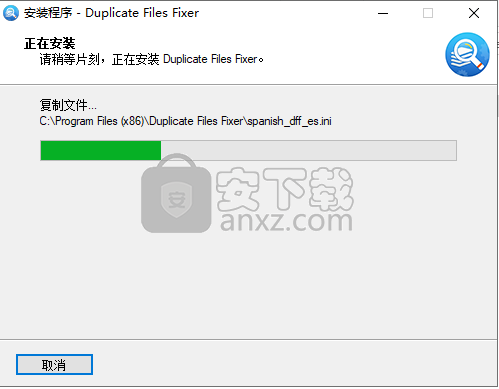 Duplicate Files Fixer(重复文件清除工具)