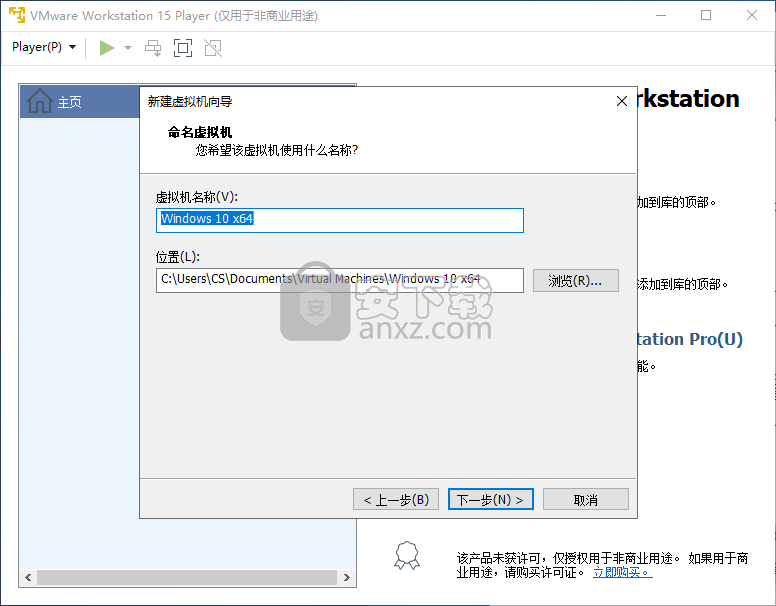 VMware Player 15 32/64位(精简版虚拟机)