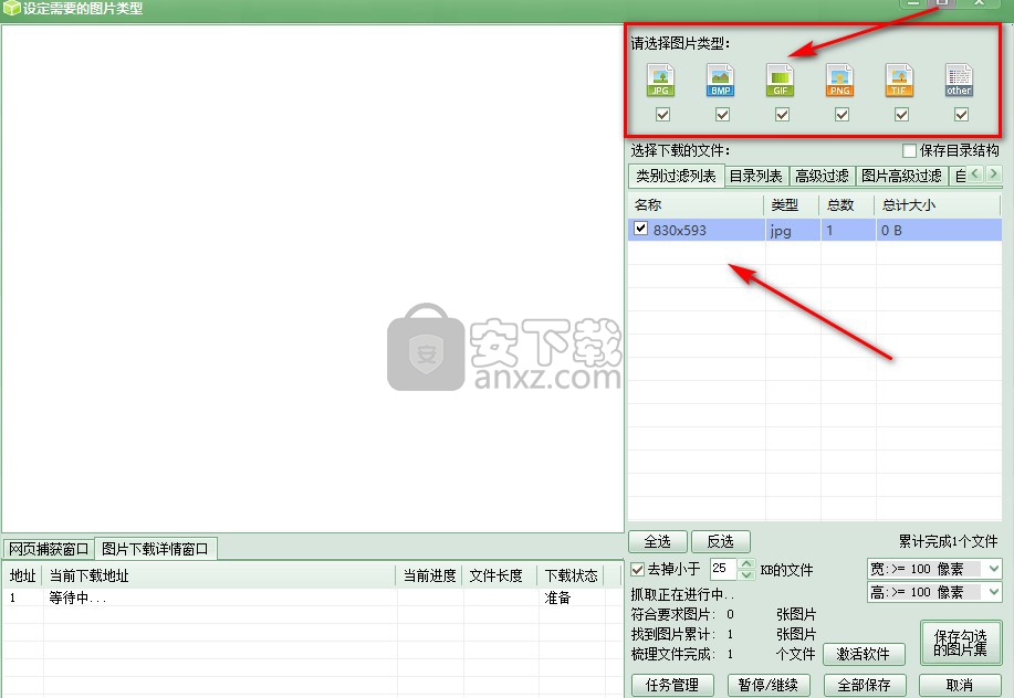 ImageBox网页图片批量下载器