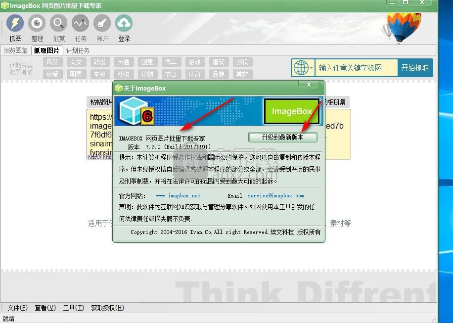 ImageBox网页图片批量下载器