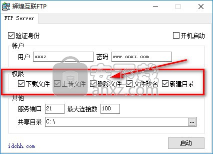 辉煌互联FTPserver(FTP服务器)