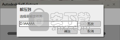 Autodesk Moldflow 2017中文