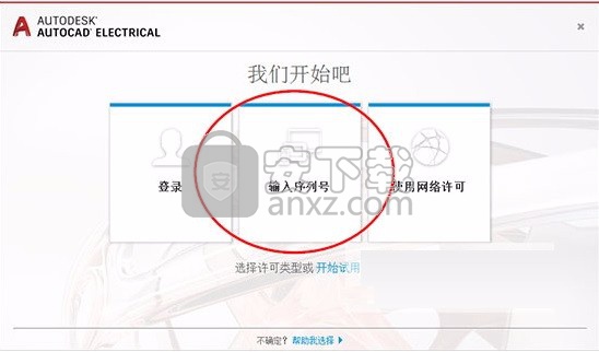 autocad electrical 2020 中文