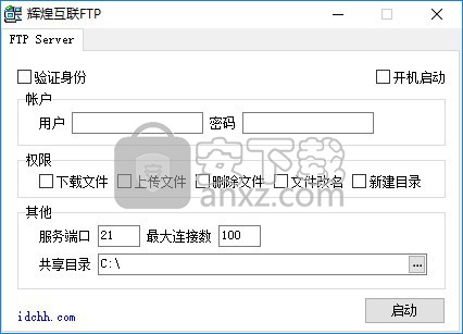 辉煌互联FTPserver(FTP服务器)