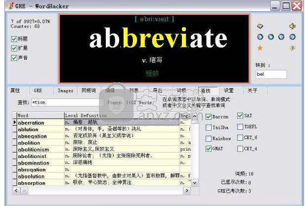 WordHacker(单词黑客)