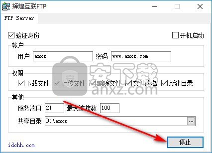 辉煌互联FTPserver(FTP服务器)