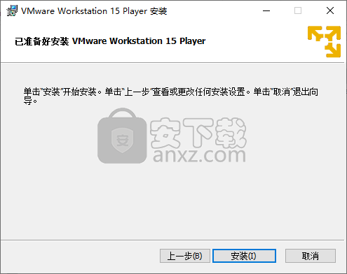 VMware Player 15 32/64位(精简版虚拟机)
