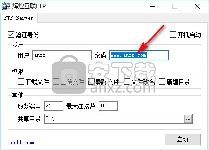 辉煌互联FTPserver(FTP服务器)