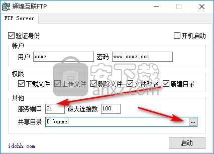 辉煌互联FTPserver(FTP服务器)