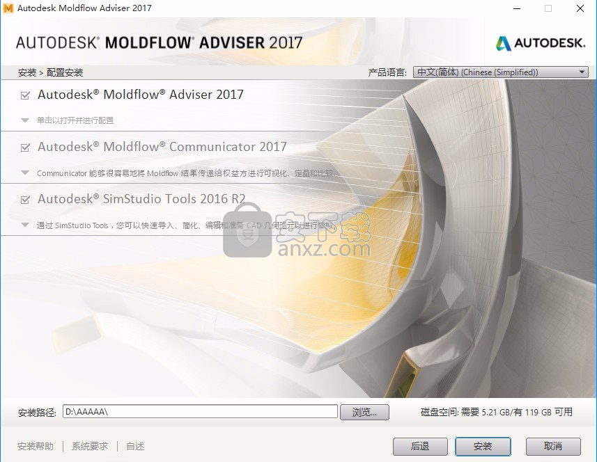 Autodesk Moldflow 2017中文