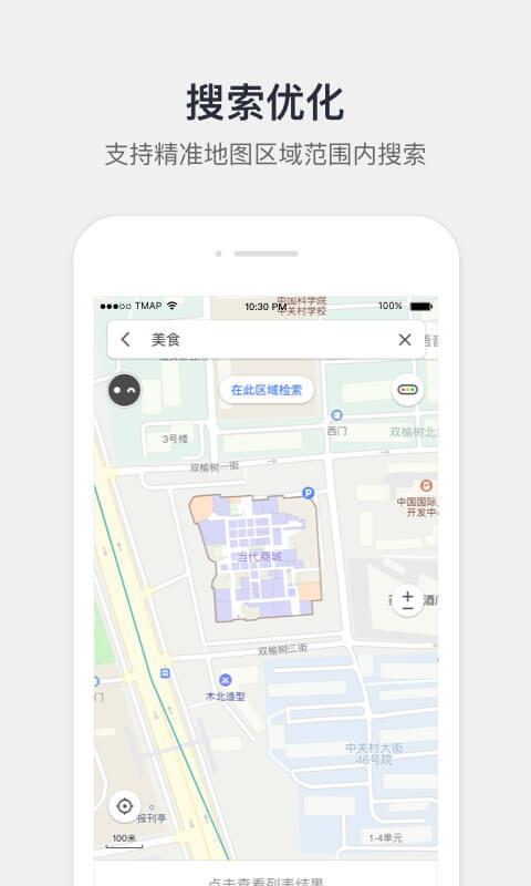 腾讯地图