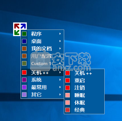 Start Everywhere(开始菜单编辑工具)