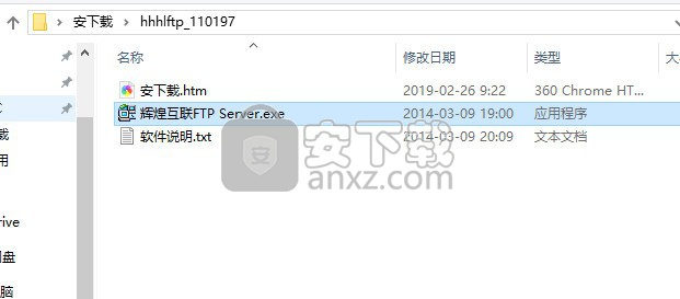 辉煌互联FTPserver(FTP服务器)