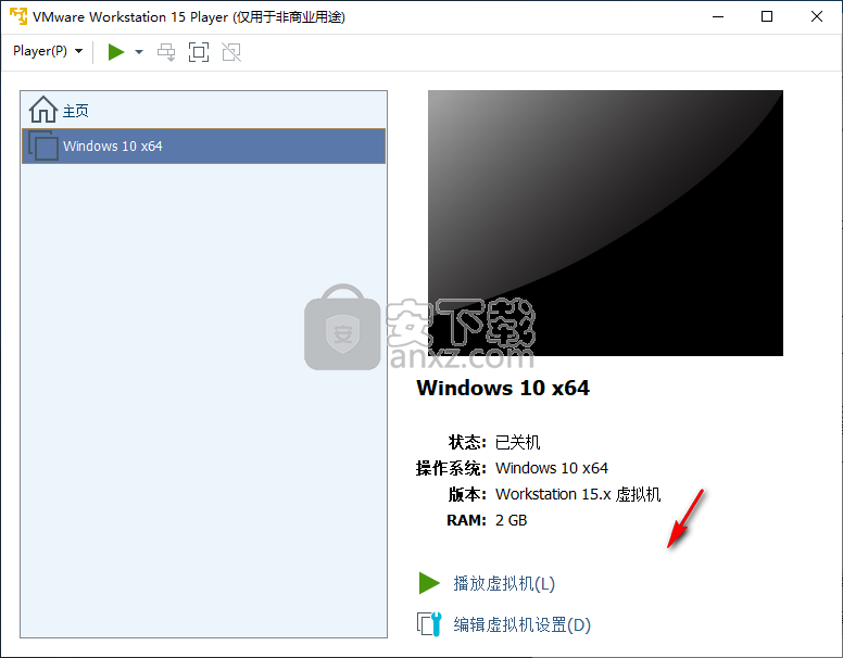 VMware Player 15 32/64位(精简版虚拟机)