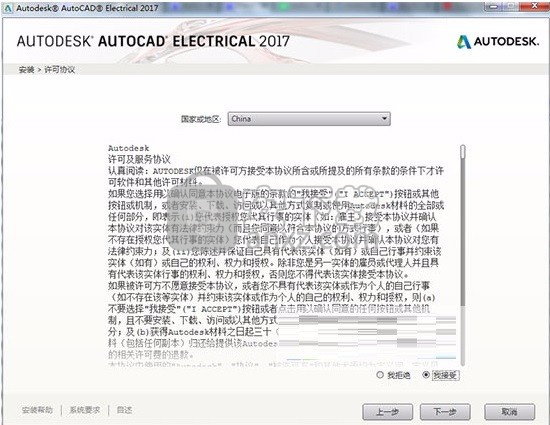 autocad electrical 2020 中文