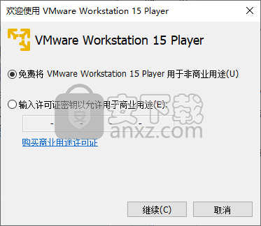 VMware Player 15 32/64位(精简版虚拟机)