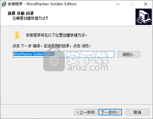 WordHacker(单词黑客)