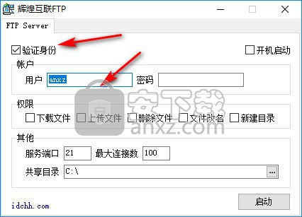 辉煌互联FTPserver(FTP服务器)