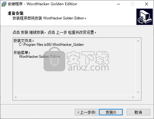 WordHacker(单词黑客)