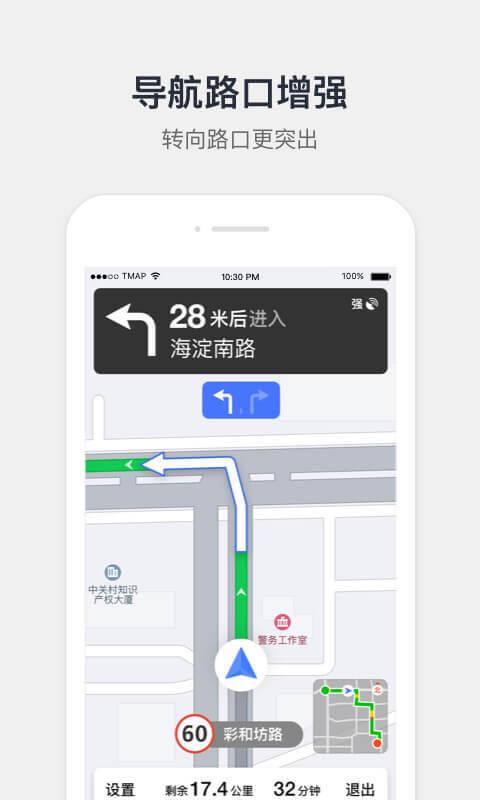 腾讯地图